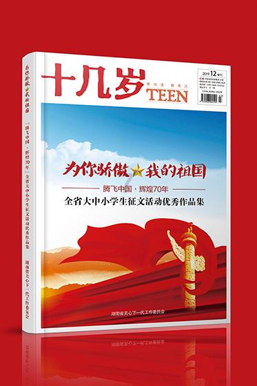 石家庄市青少年书画家协会新年送福公益活动