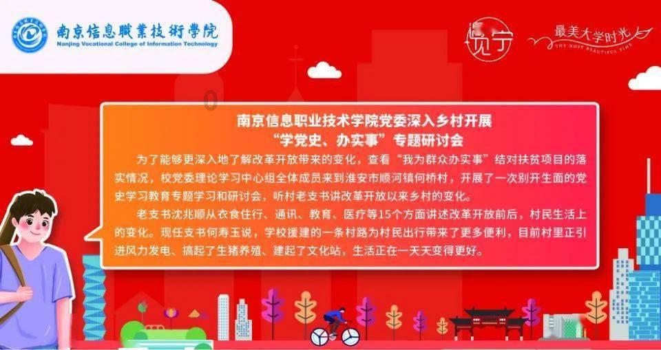 市领导调研督导校园安全工作